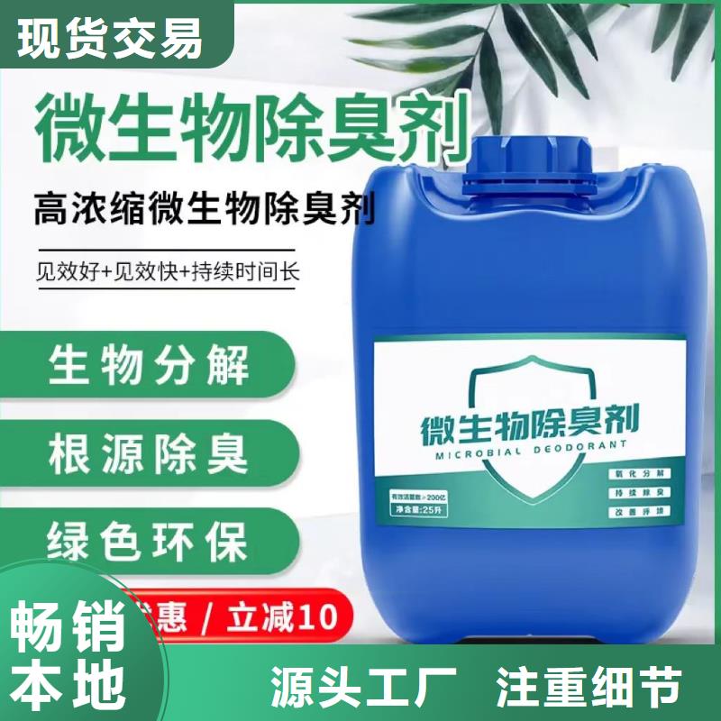 除臭剂种类齐全