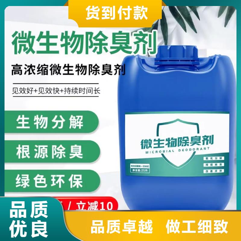 除臭剂优选厂家
