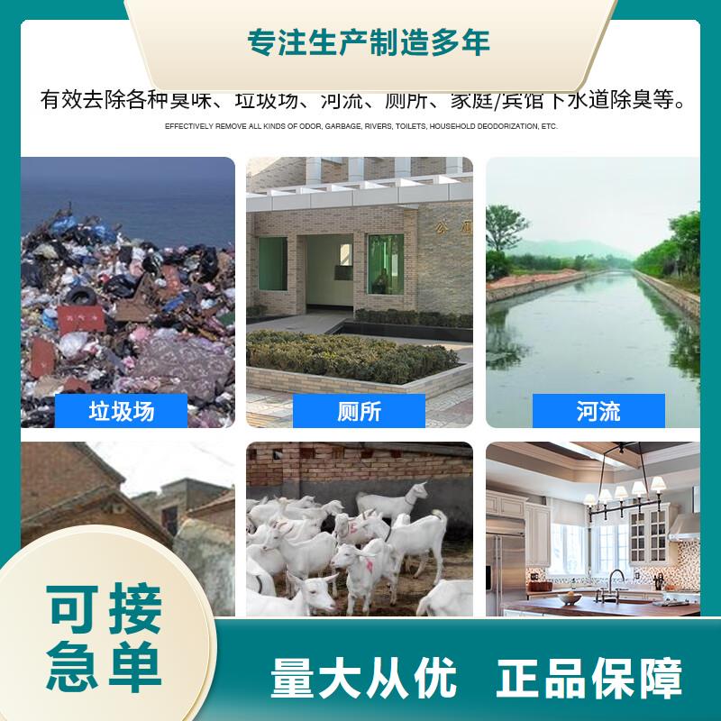 除臭剂液体聚铁满足客户需求