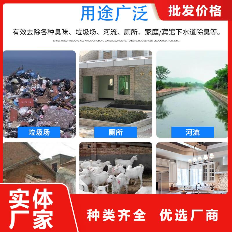 除臭剂安心购