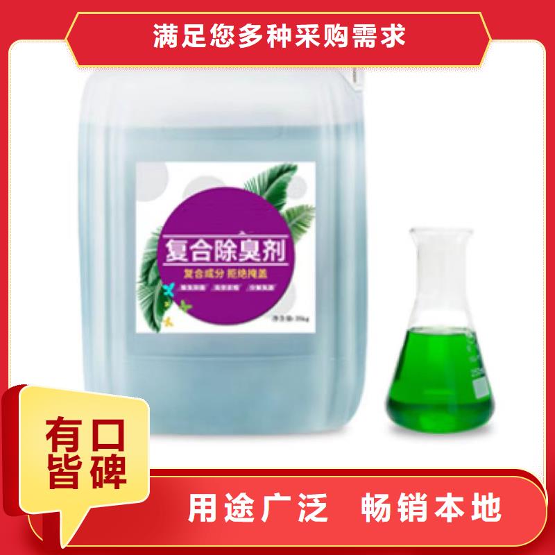 除臭剂随到随提