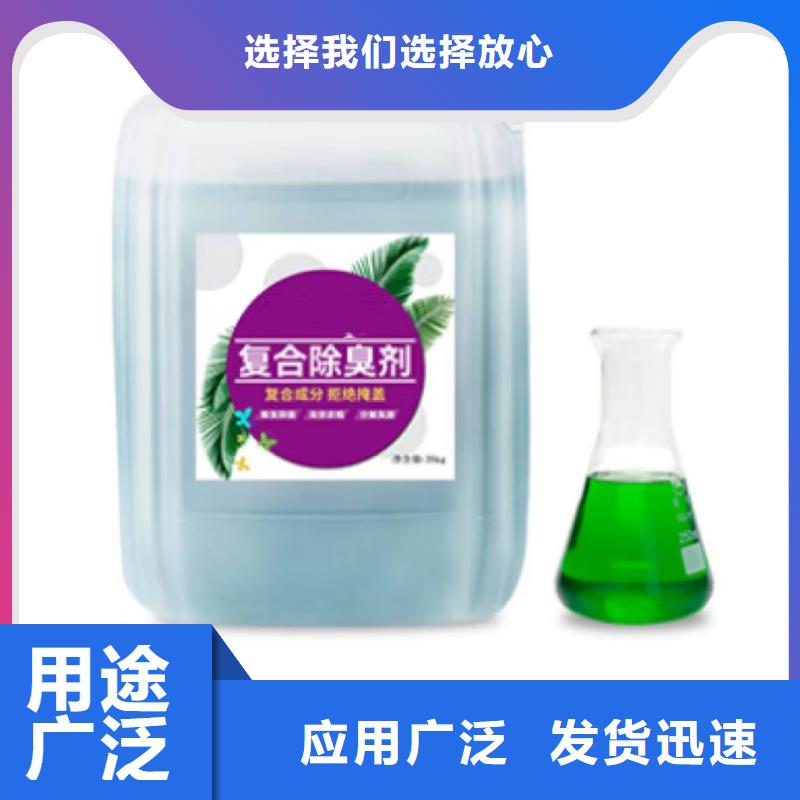 除臭剂厂家直销货源充足