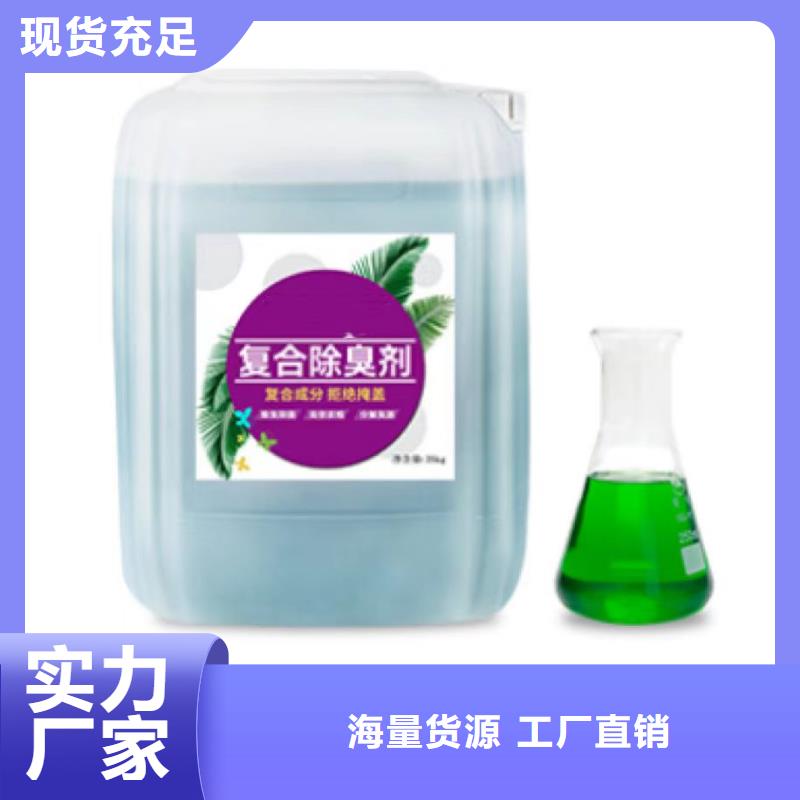 除臭剂源头工厂量大优惠