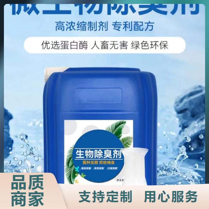 除臭剂葡萄糖碳源定制销售售后为一体