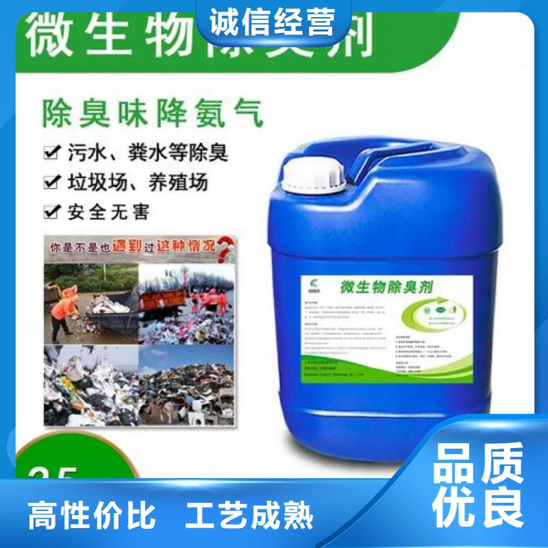 除臭剂贴心服务