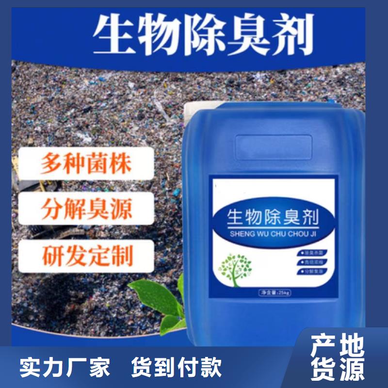 除臭剂真材实料诚信经营