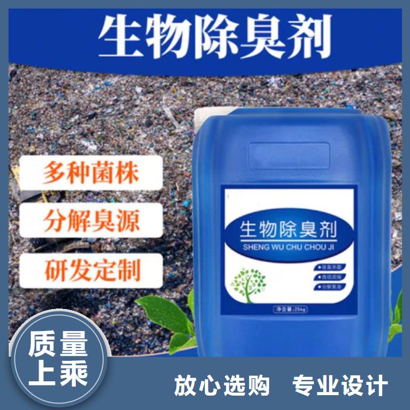 除臭剂随到随提