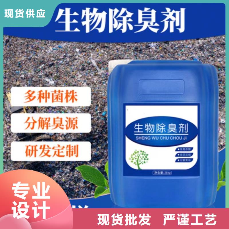 除臭剂葡萄糖碳源定制销售售后为一体