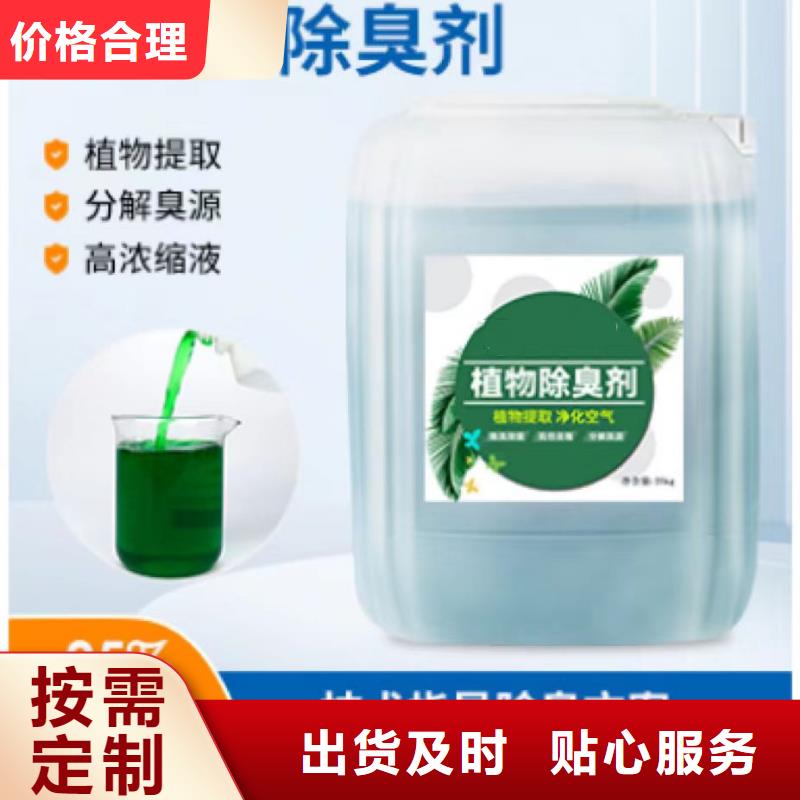除臭剂精心