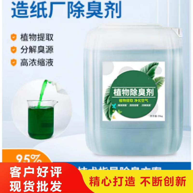 除臭剂严选好货