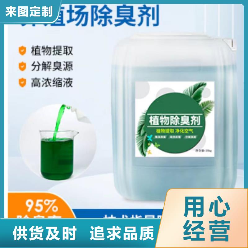 除臭剂真材实料加工定制