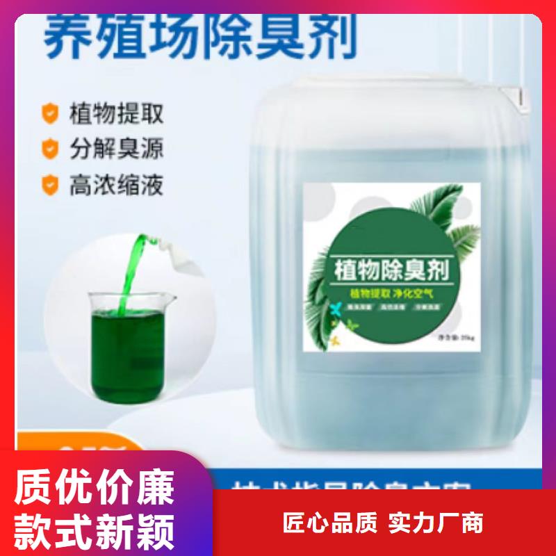 除臭剂源头厂家直销
