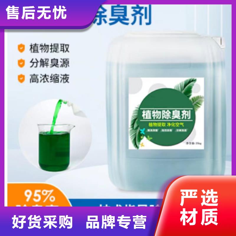 除臭剂值得买