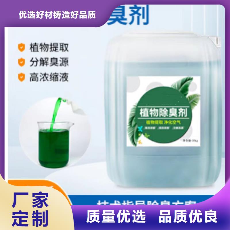 除臭剂厂家现货供应