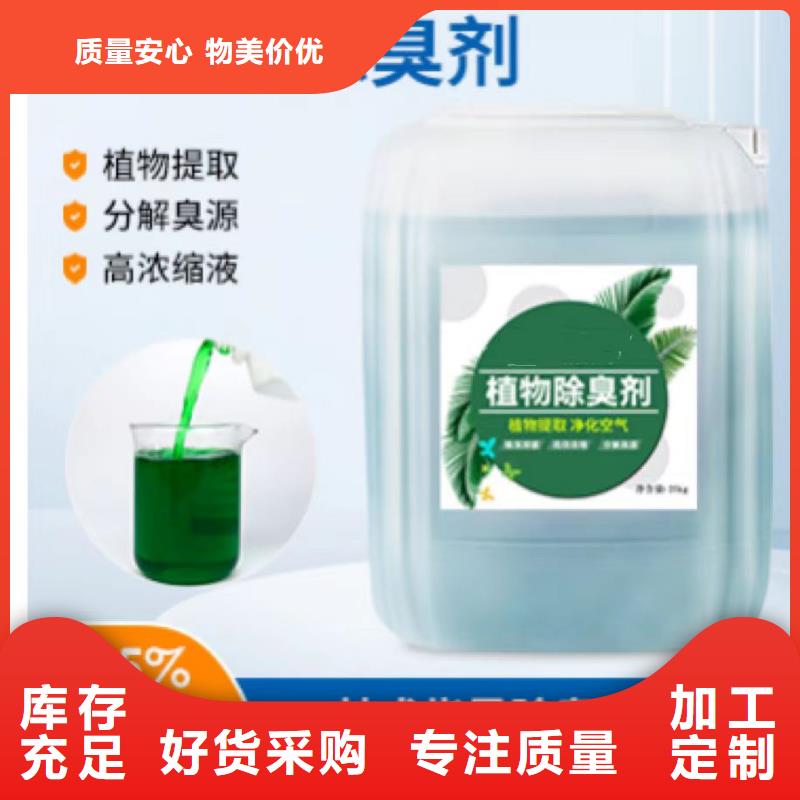 除臭剂-【聚铁】品种全