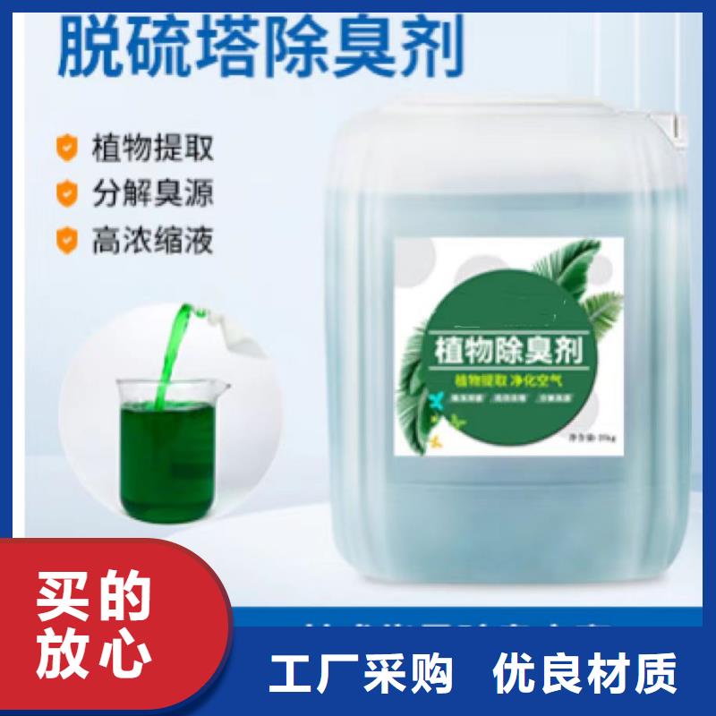 除臭剂购买的是放心