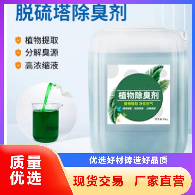 除臭剂现货齐全售后无忧