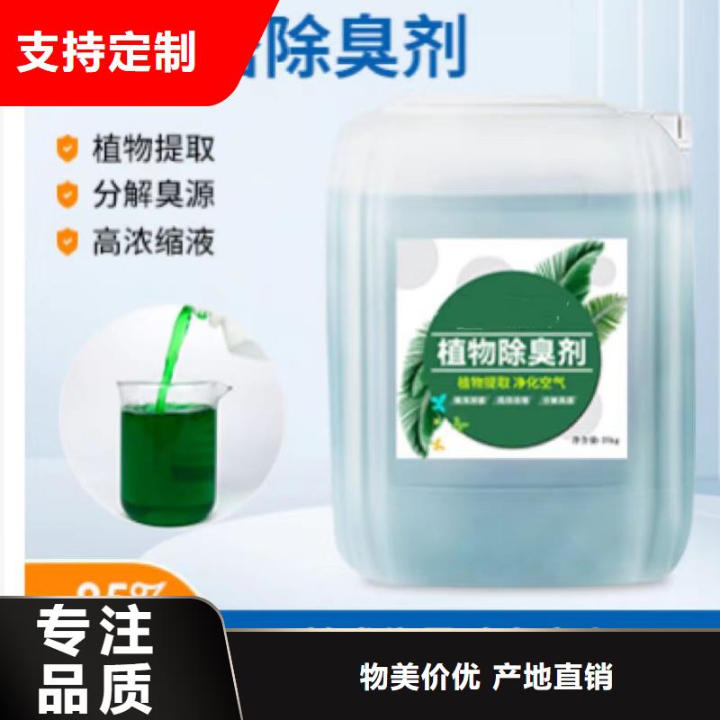 【除臭剂新型生物碳源物流配送】