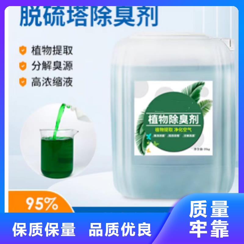 除臭剂厂家大量现货