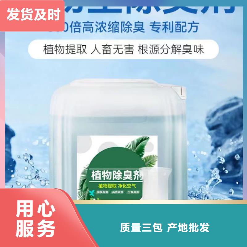 除臭剂从厂家买售后有保障