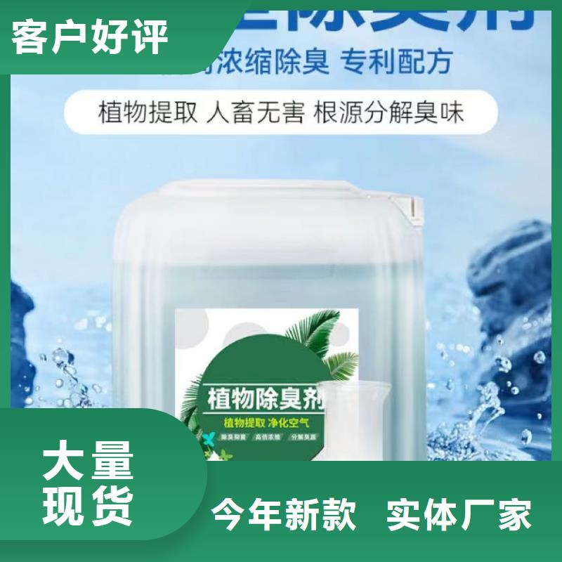 除臭剂精心
