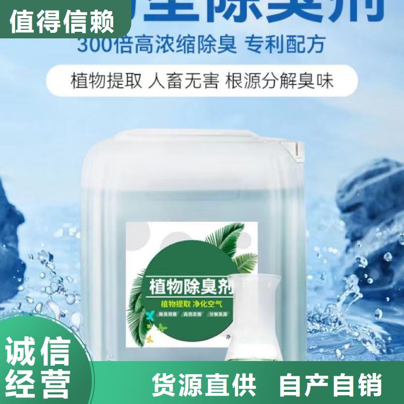 除臭剂随到随提