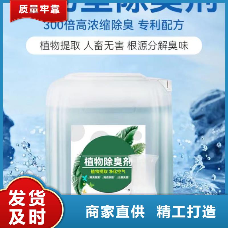 除臭剂货到付款