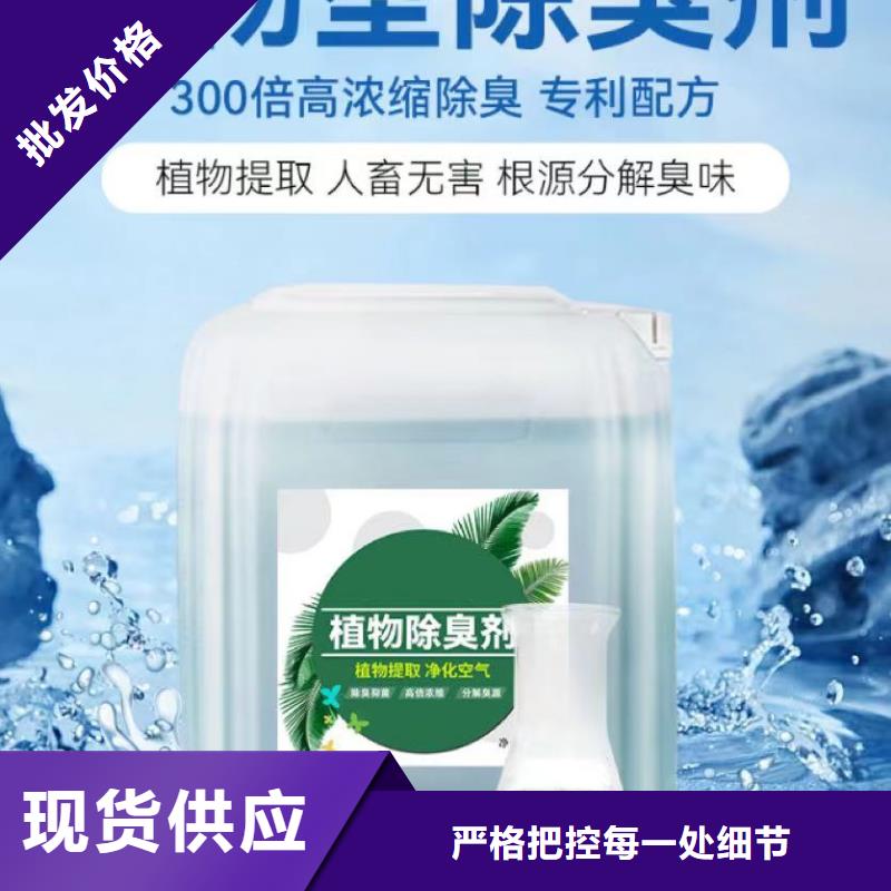 除臭剂出厂价