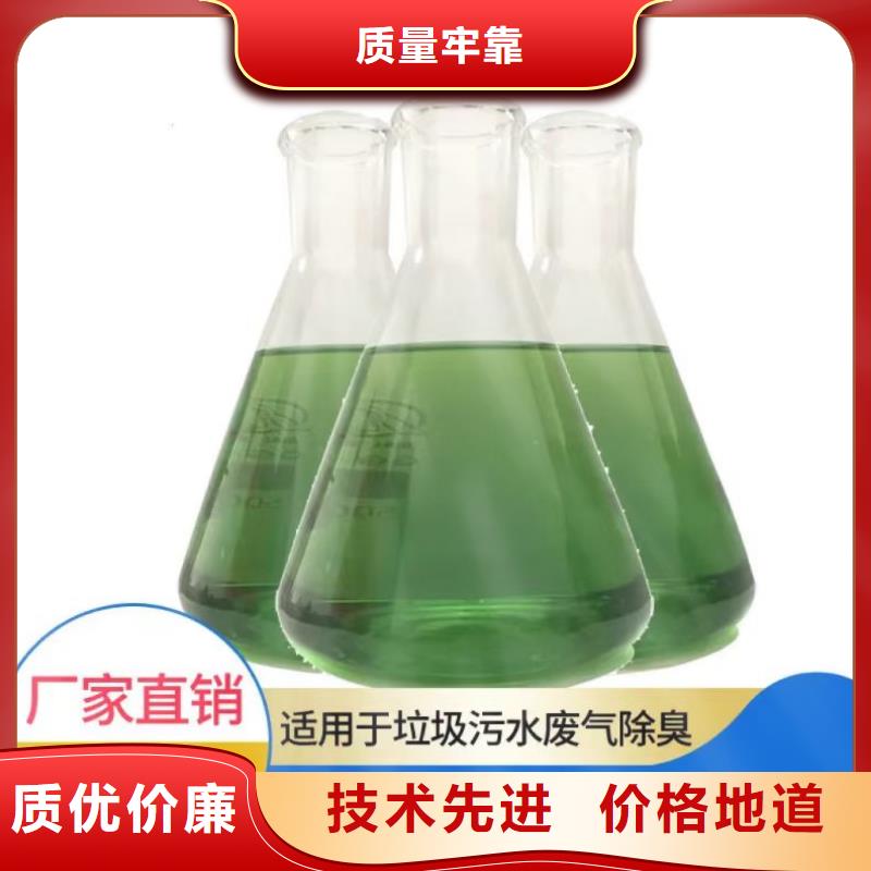 除臭剂厂家大量现货