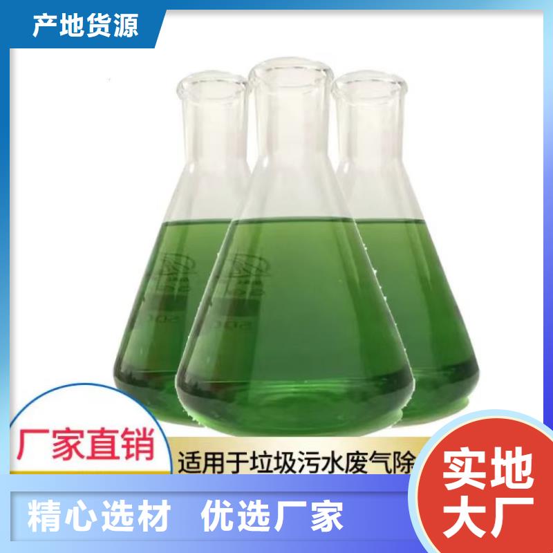除臭剂一水硫酸亚铁匠心制造