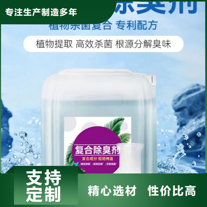 除臭剂多种规格库存充足