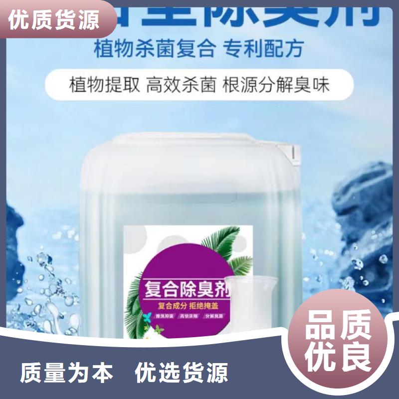 除臭剂支持货到付清