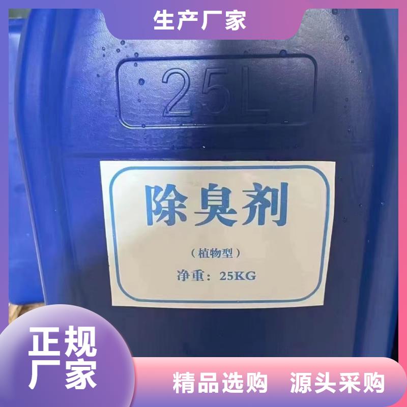 除臭剂支持货到付清