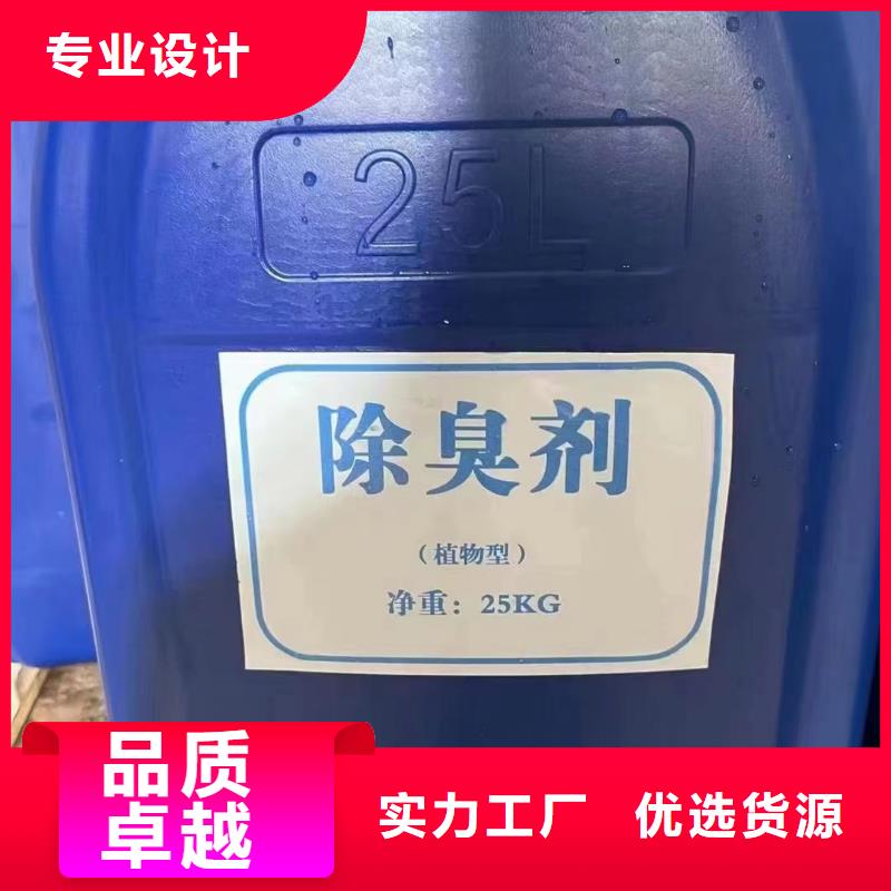 除臭剂售后无忧