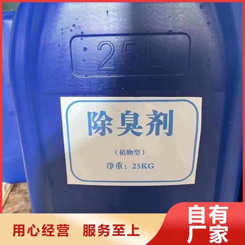 除臭剂贴心服务