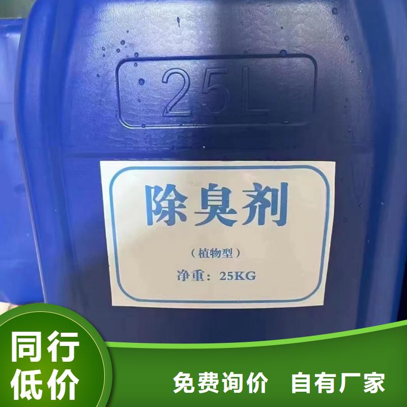 除臭剂_葡萄糖碳源联系厂家