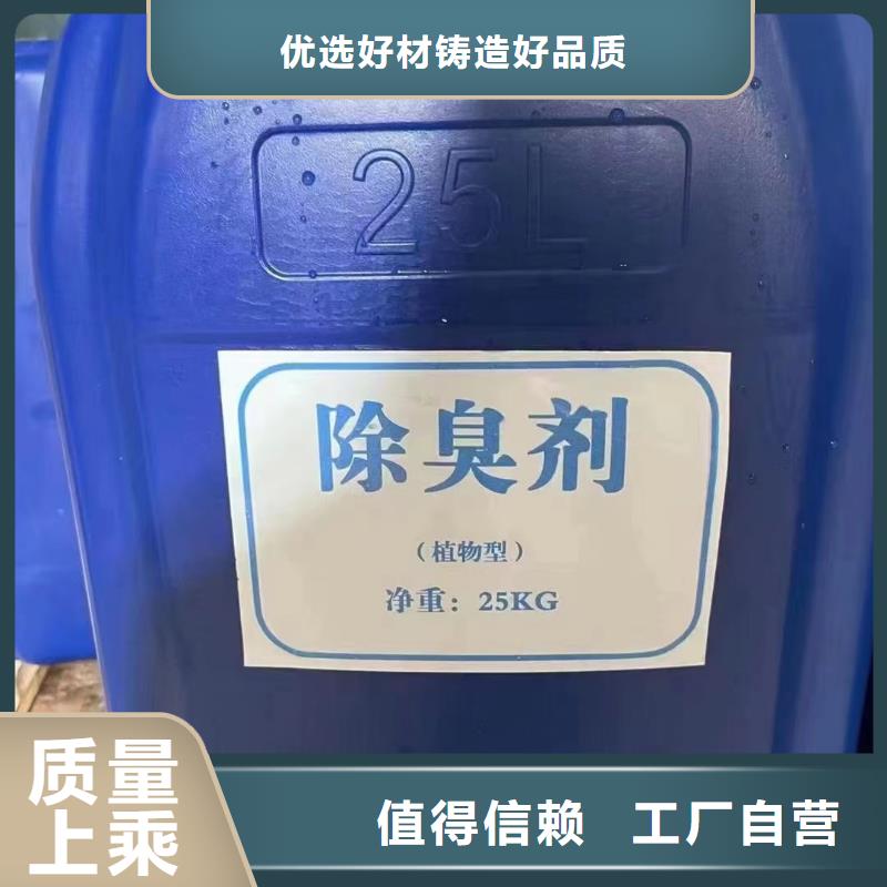 除臭剂厂家现货供应