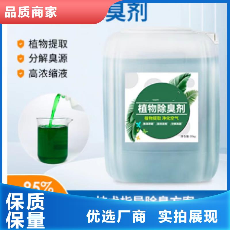 除臭剂快速物流发货