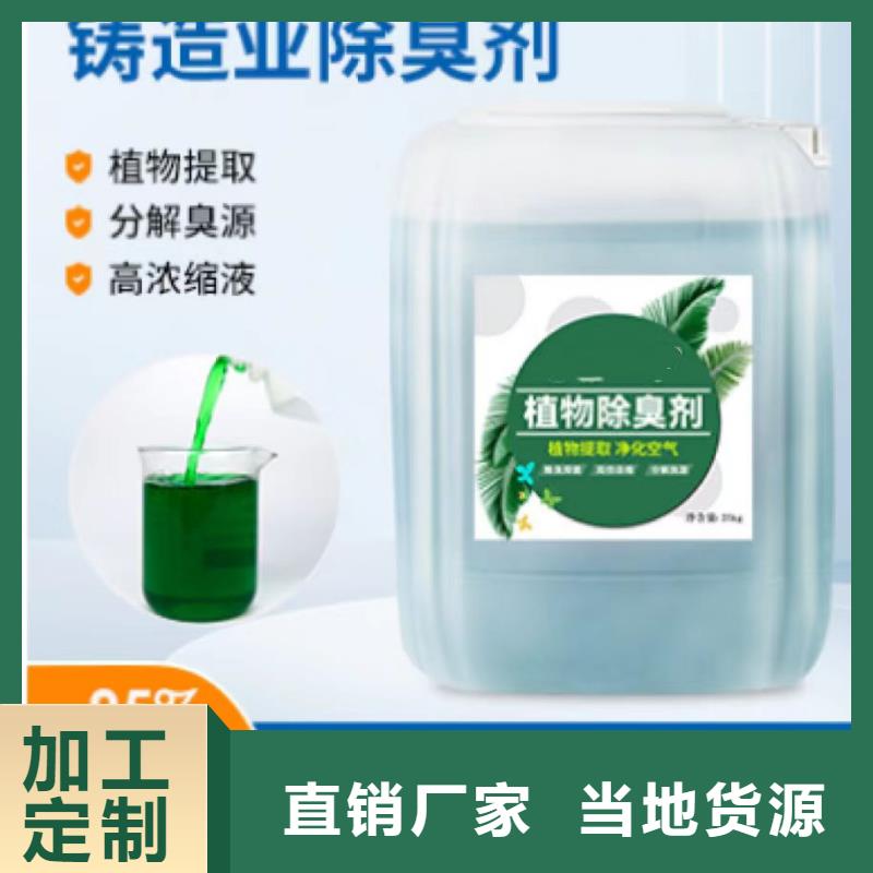 除臭剂制造厂家
