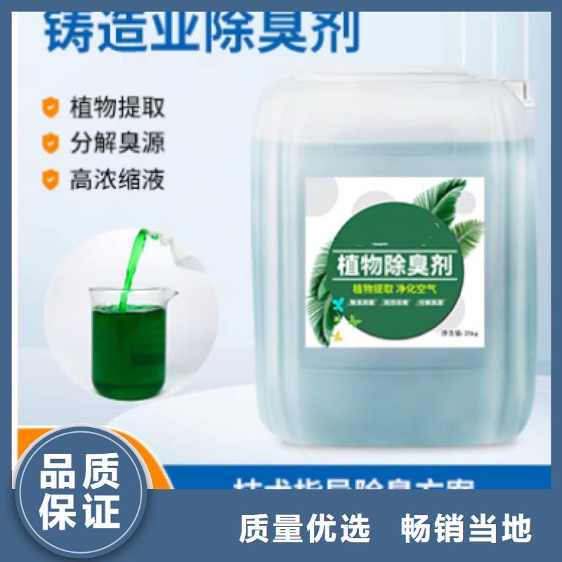 除臭剂新型碳源专业厂家
