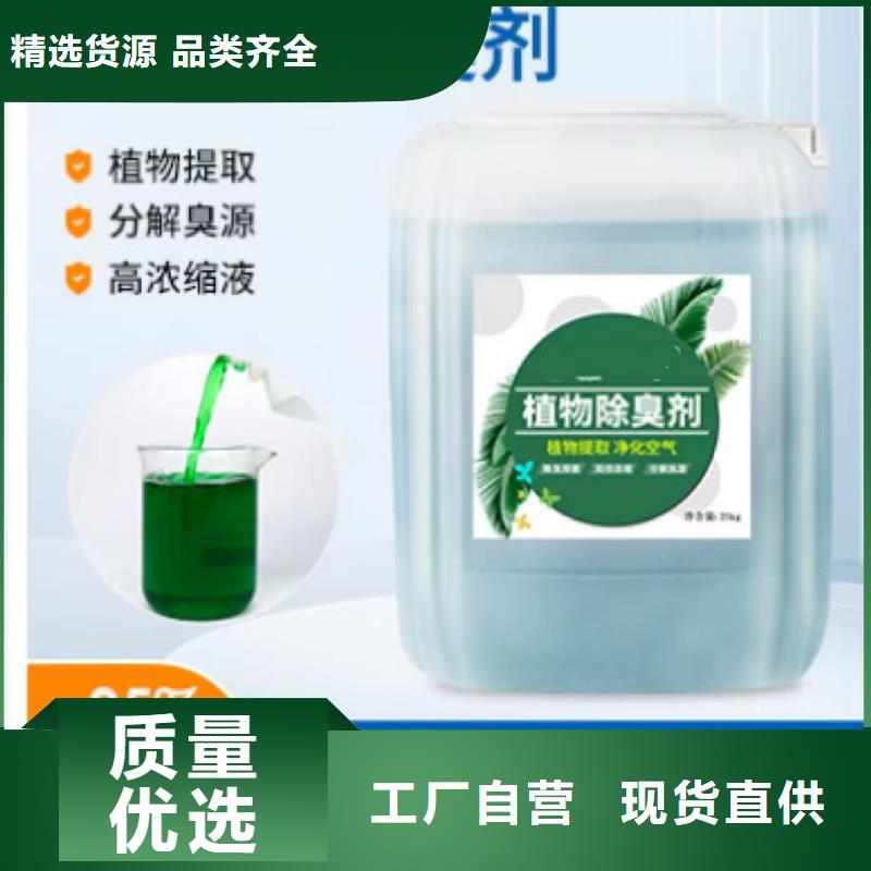  除臭剂一站式供应