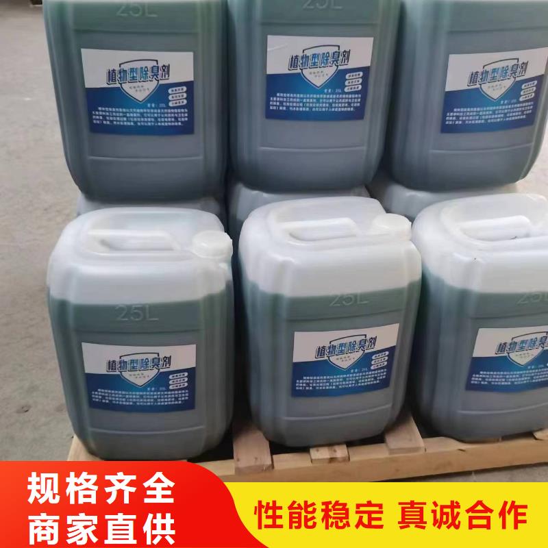 除臭剂液体聚铁满足客户需求