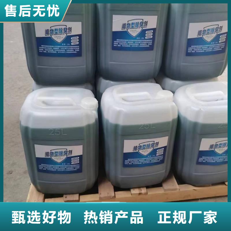 除臭剂好品质售后无忧