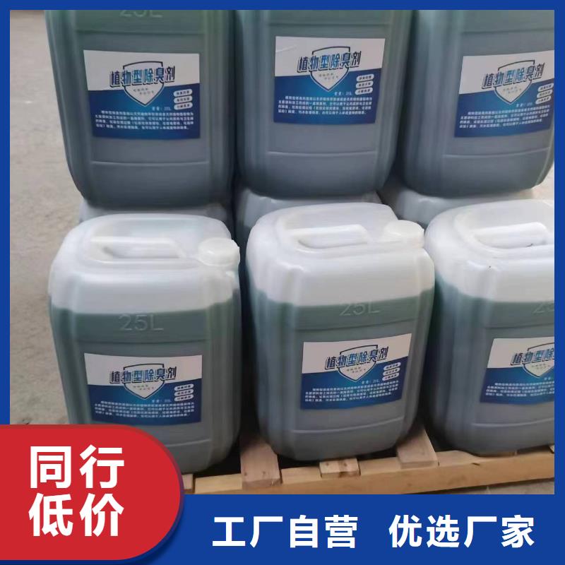 除臭剂质量看得见