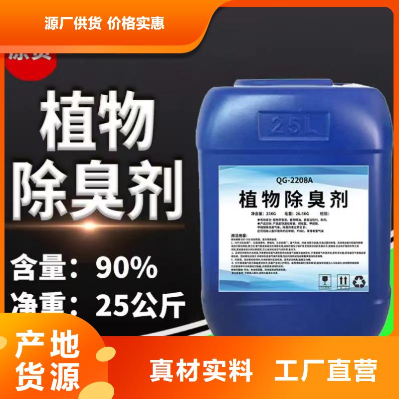 除臭剂液体聚铁满足客户需求