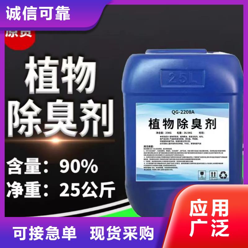 除臭剂来图定制量大从优
