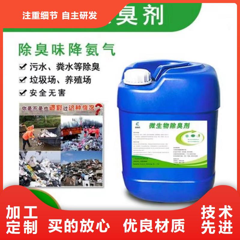 除臭剂-【聚铁】品种全
