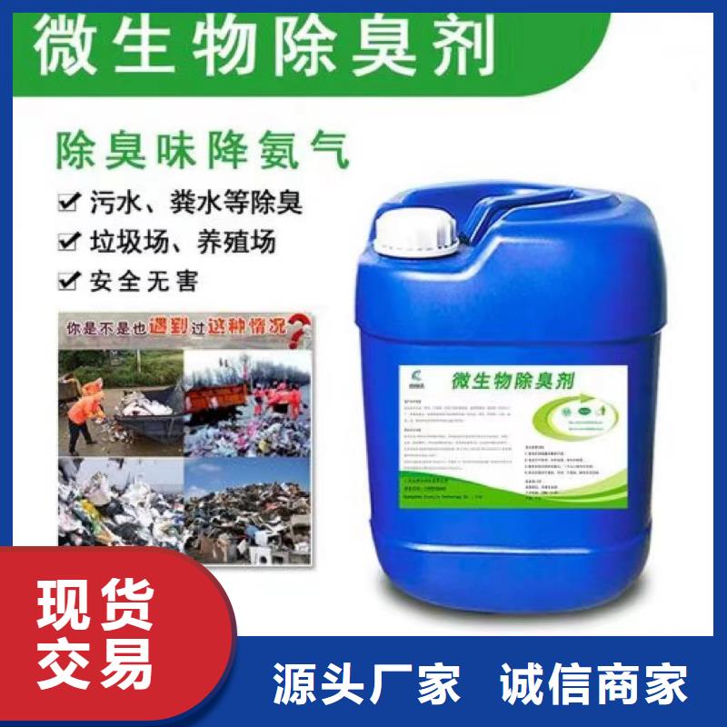 除臭剂产品优良