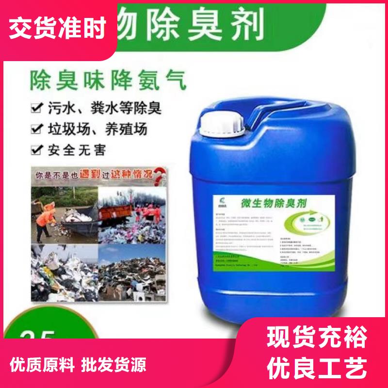 除臭剂液体聚铁满足客户需求