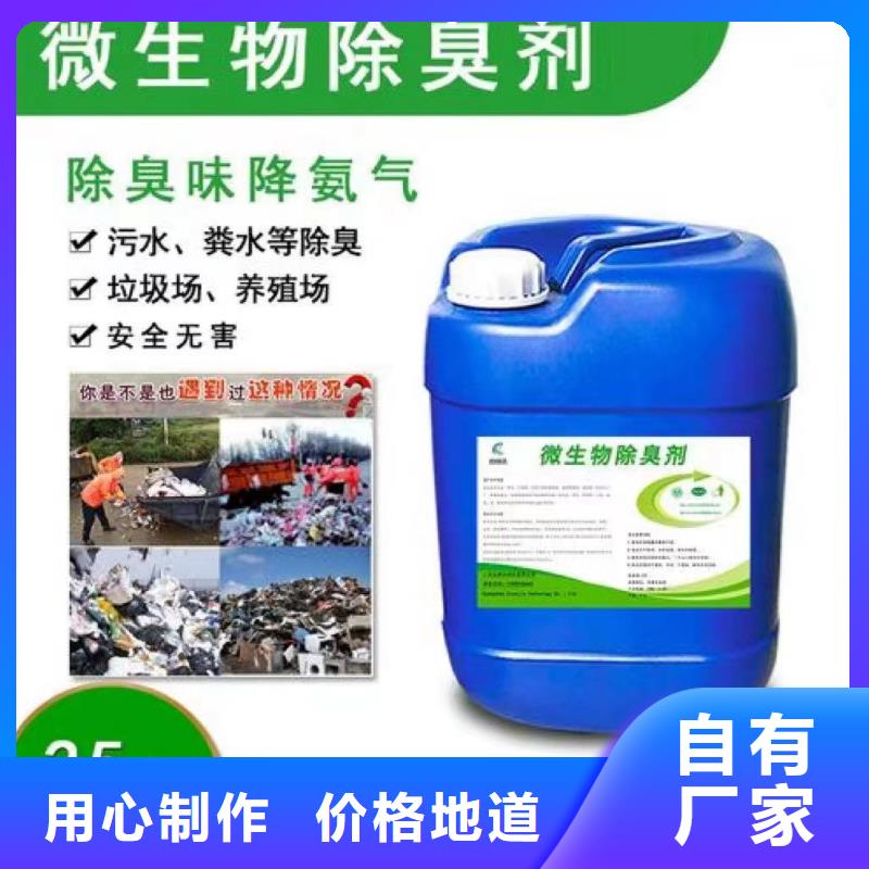 除臭剂出厂价